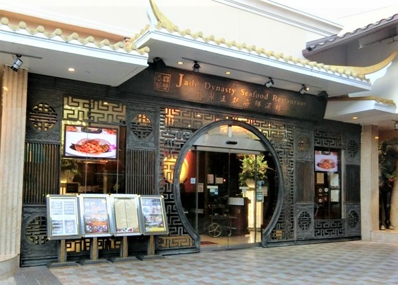 アラモアナセンター内の人気中華レストラン「ジェイドダイナスティーレストラン」の外観を撮影した写真