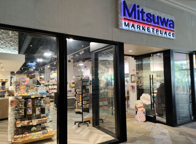 インターナショナルマーケットプレイスの2階にある「ミツワマーケット」のガラス張りの外観を撮影した写真