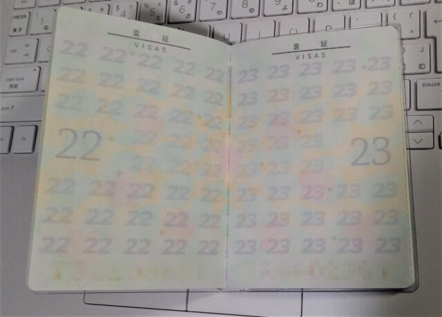 わたしのパスポートの査証ページ（22-23ページ）を撮影した写真(背景はサクラ）
