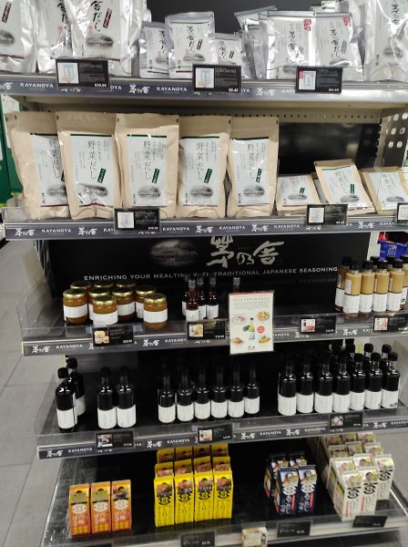ハワイのスーパーで売っている日本の「茅乃舎」の商品の写真