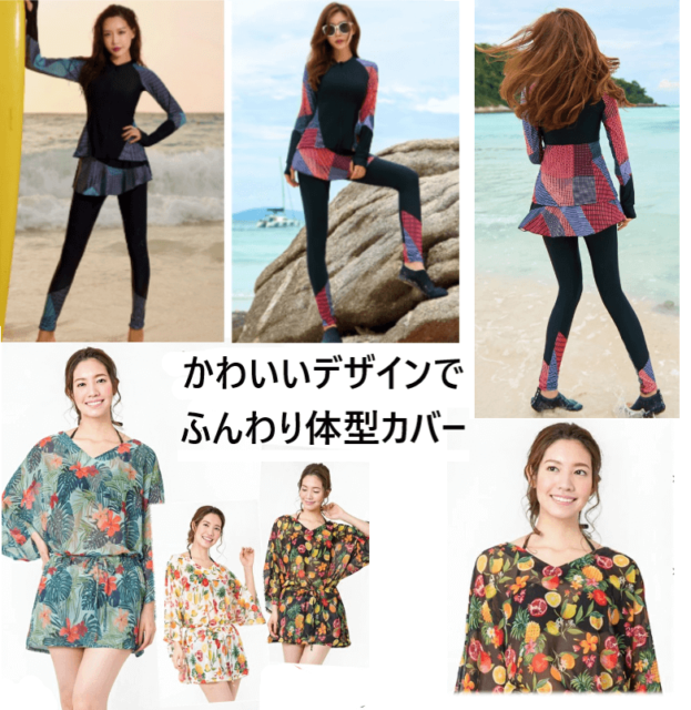 60代の女性がハワイで着るおすすめの水着　デザインが可愛いのに体型カバーができる水着の着こなし例5つの写真