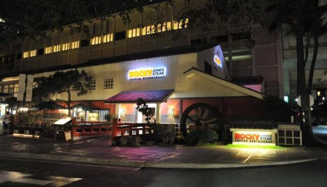 ヒルトンハワイアンビレッジ「ロッキー ジャパニーズステーキ 鉄板レストラン」の日本風な夜の外観の写真